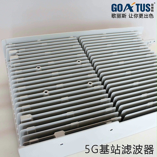 环保节能粉应用于5G基站滤波器