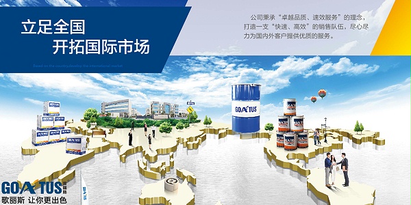 粉末涂料-歌丽斯