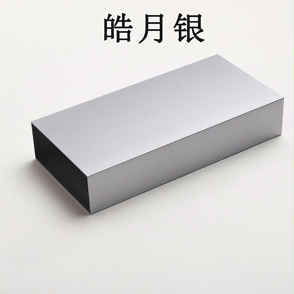 皓月银