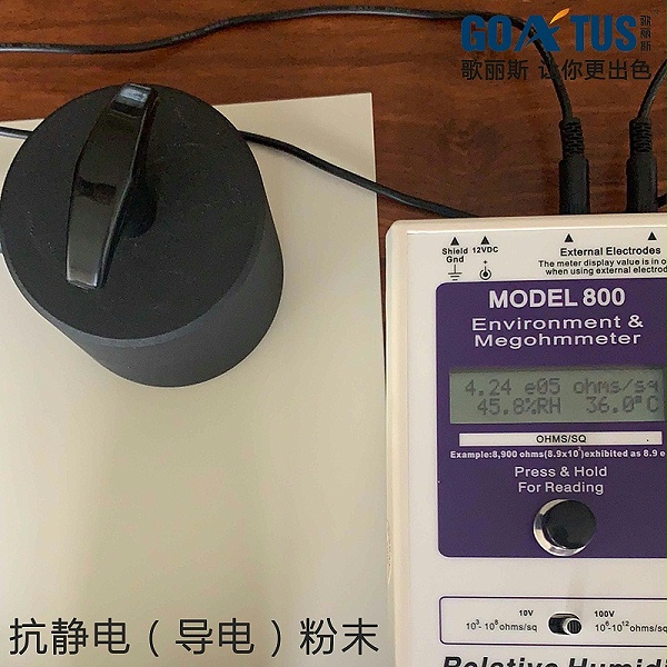 有没有做抗静电的粉末涂料厂家？