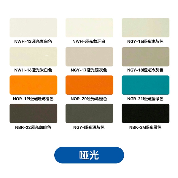 GS 常规粉末涂料