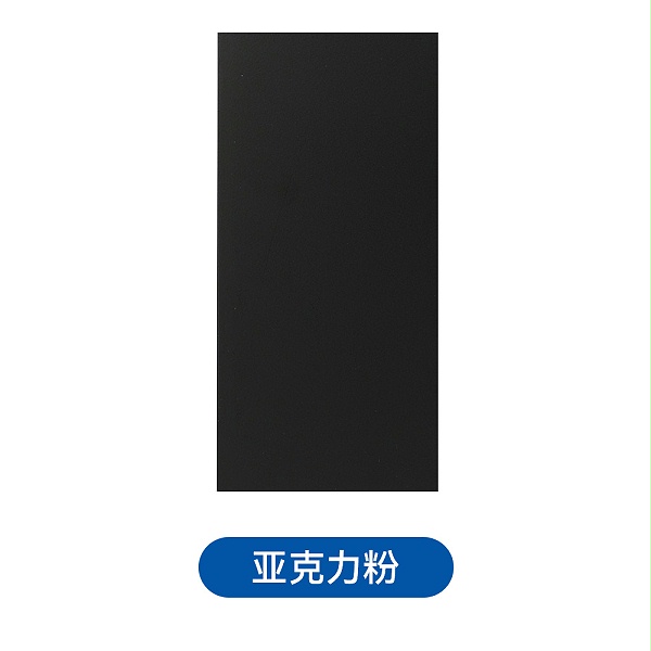 GS 常规粉末涂料