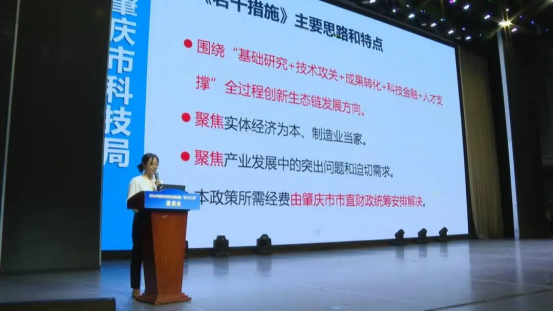 政策推动高质量发展