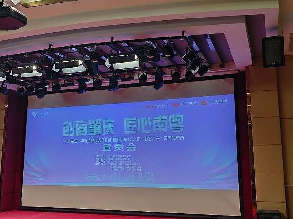 专精特新企业