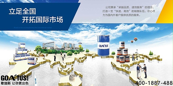 粉末涂料-歌丽斯