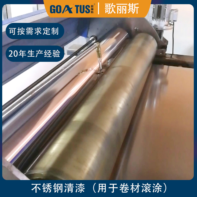 水性不锈钢漆