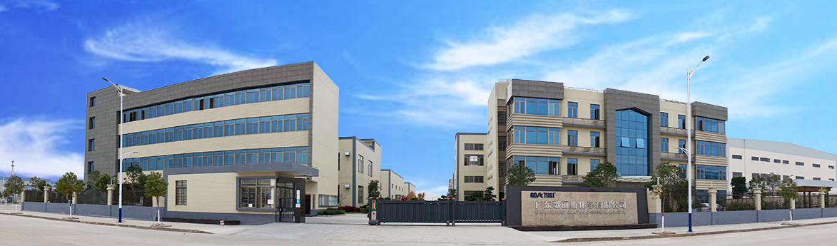 广东歌丽斯化学有限公司