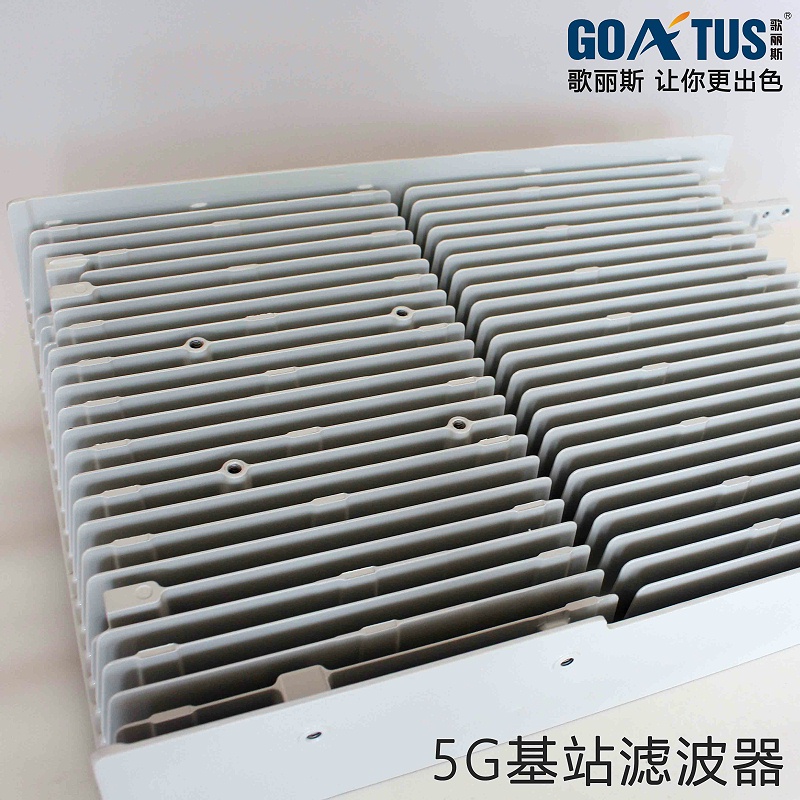 环保节能粉应用于5G基站滤波器
