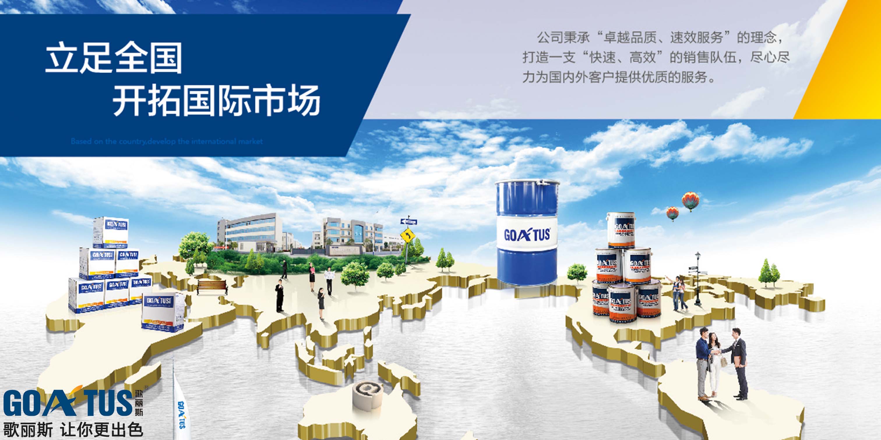 粉末涂料-歌丽斯