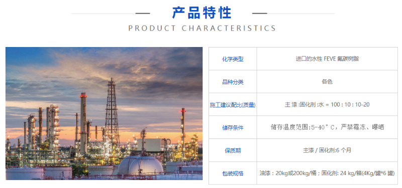 水性氟碳自干漆的的生产厂家有哪些？