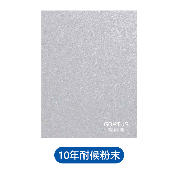 GS Super 超耐候粉末