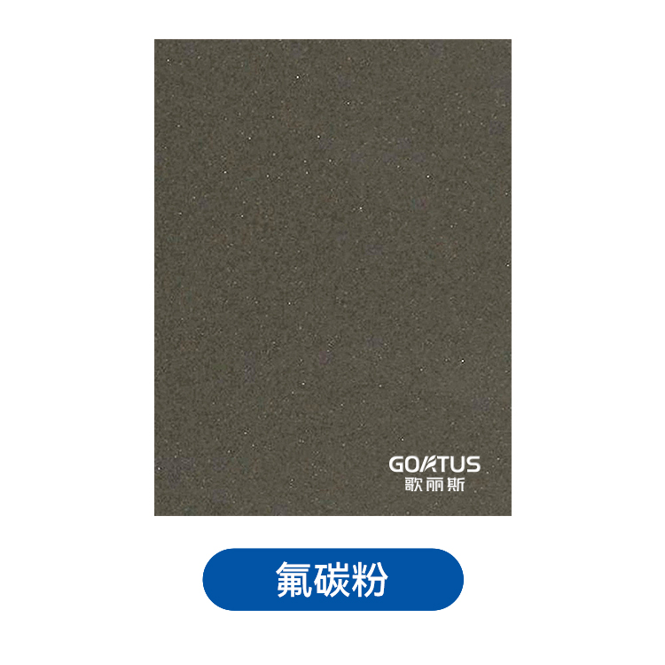 GS Super 超耐候粉末