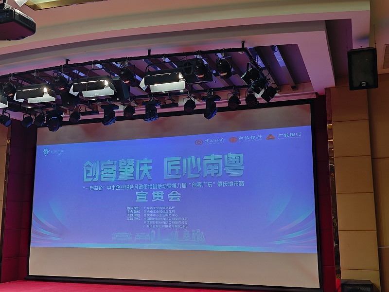 专精特新企业