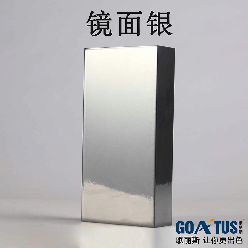 电镀双涂粉末涂料