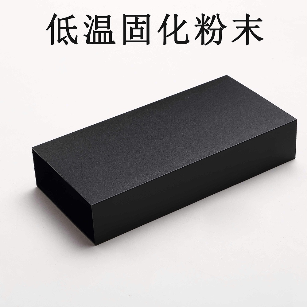 歌丽斯-低温固化粉末