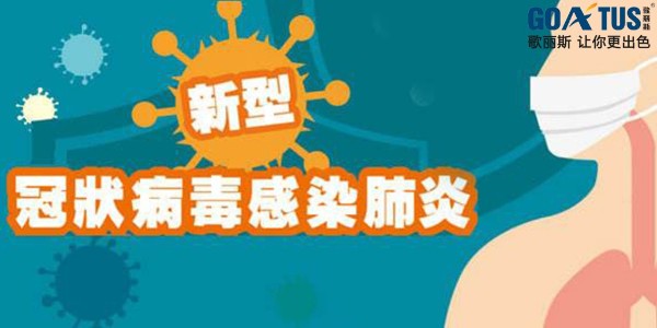 新冠疫情对于粉末涂料行业有什么影响